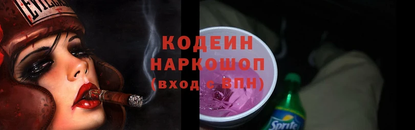 Кодеин напиток Lean (лин)  кракен ТОР  Домодедово 