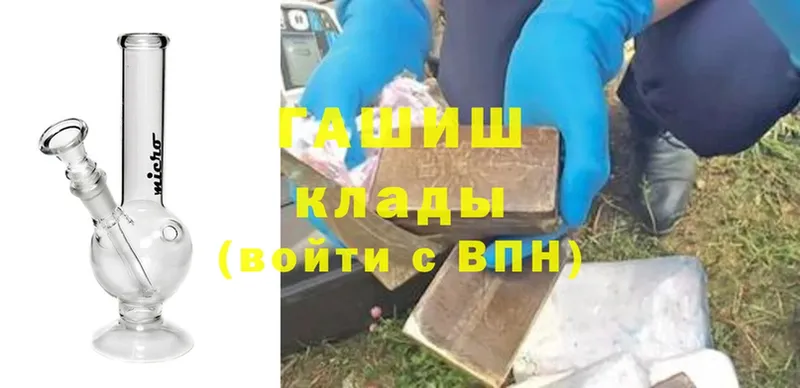 ГАШ hashish Домодедово